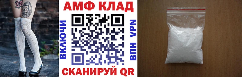 АМФ 97%  купить закладку  кракен   Южно-Сахалинск 