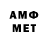 АМФЕТАМИН VHQ Tottoxa