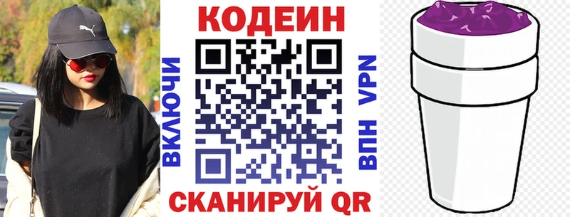наркошоп Южно-Сахалинск omg Кодеиновый сироп Lean Purple Drank