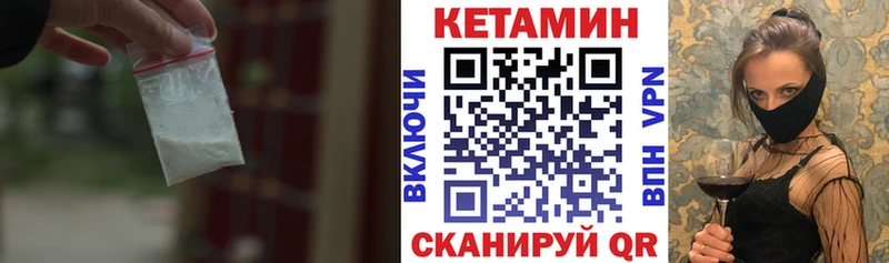 Кетамин VHQ Южно-Сахалинск