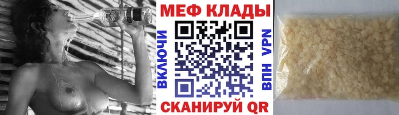 МЕФ кристаллы Южно-Сахалинск